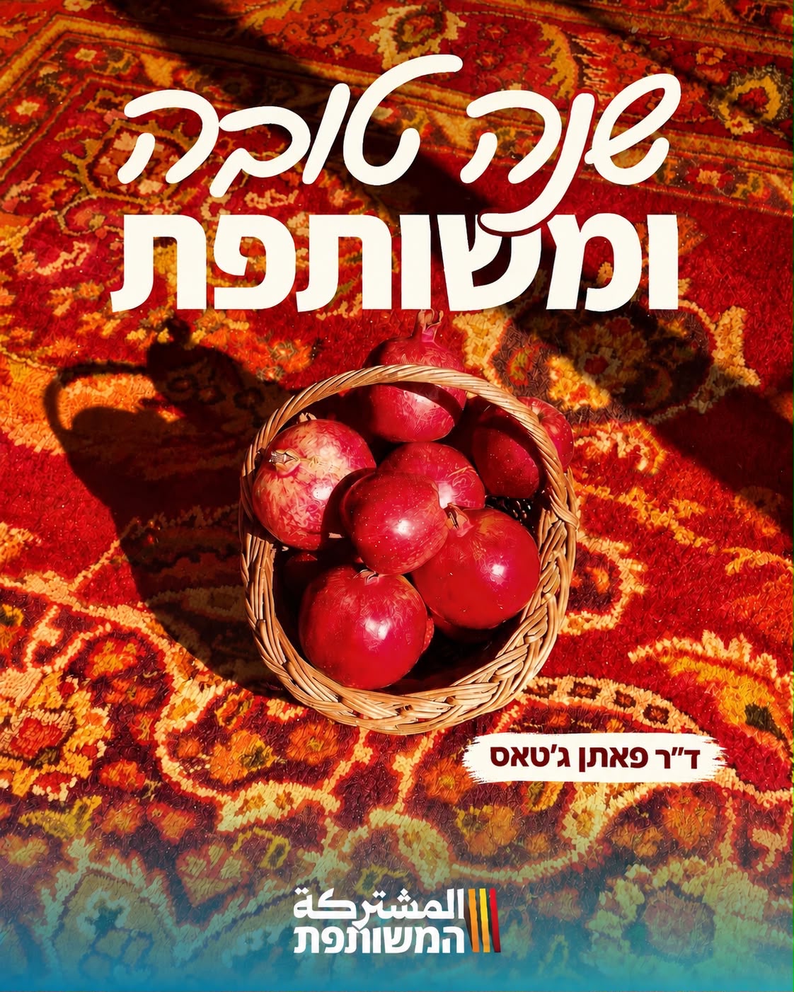 עטיפת הפוסט העורב